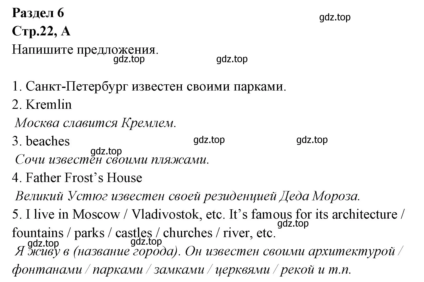 Решение номер A (страница 22) гдз по английскому языку 3 класс Вербицкая, Эббс, рабочая тетрадь