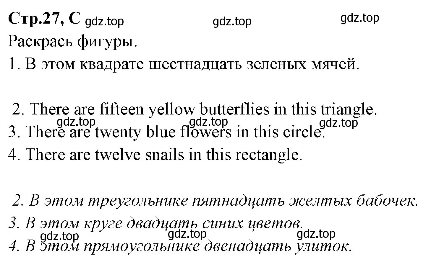 Решение номер C (страница 27) гдз по английскому языку 3 класс Вербицкая, Эббс, рабочая тетрадь