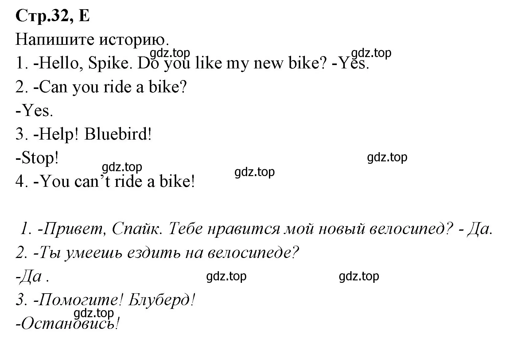 Решение номер E (страница 32) гдз по английскому языку 3 класс Вербицкая, Эббс, рабочая тетрадь