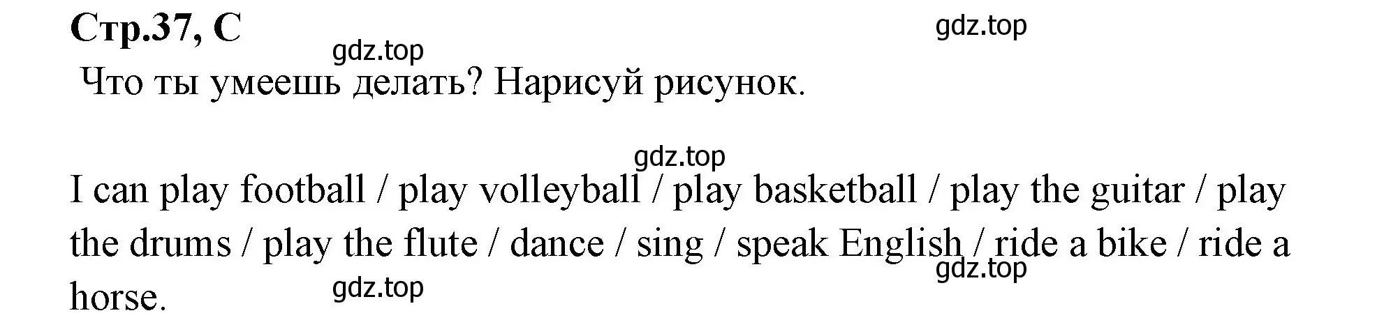 Решение номер C (страница 37) гдз по английскому языку 3 класс Вербицкая, Эббс, рабочая тетрадь