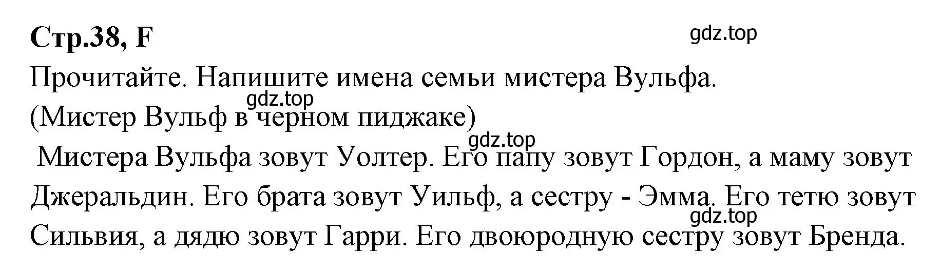 Решение номер F (страница 38) гдз по английскому языку 3 класс Вербицкая, Эббс, рабочая тетрадь