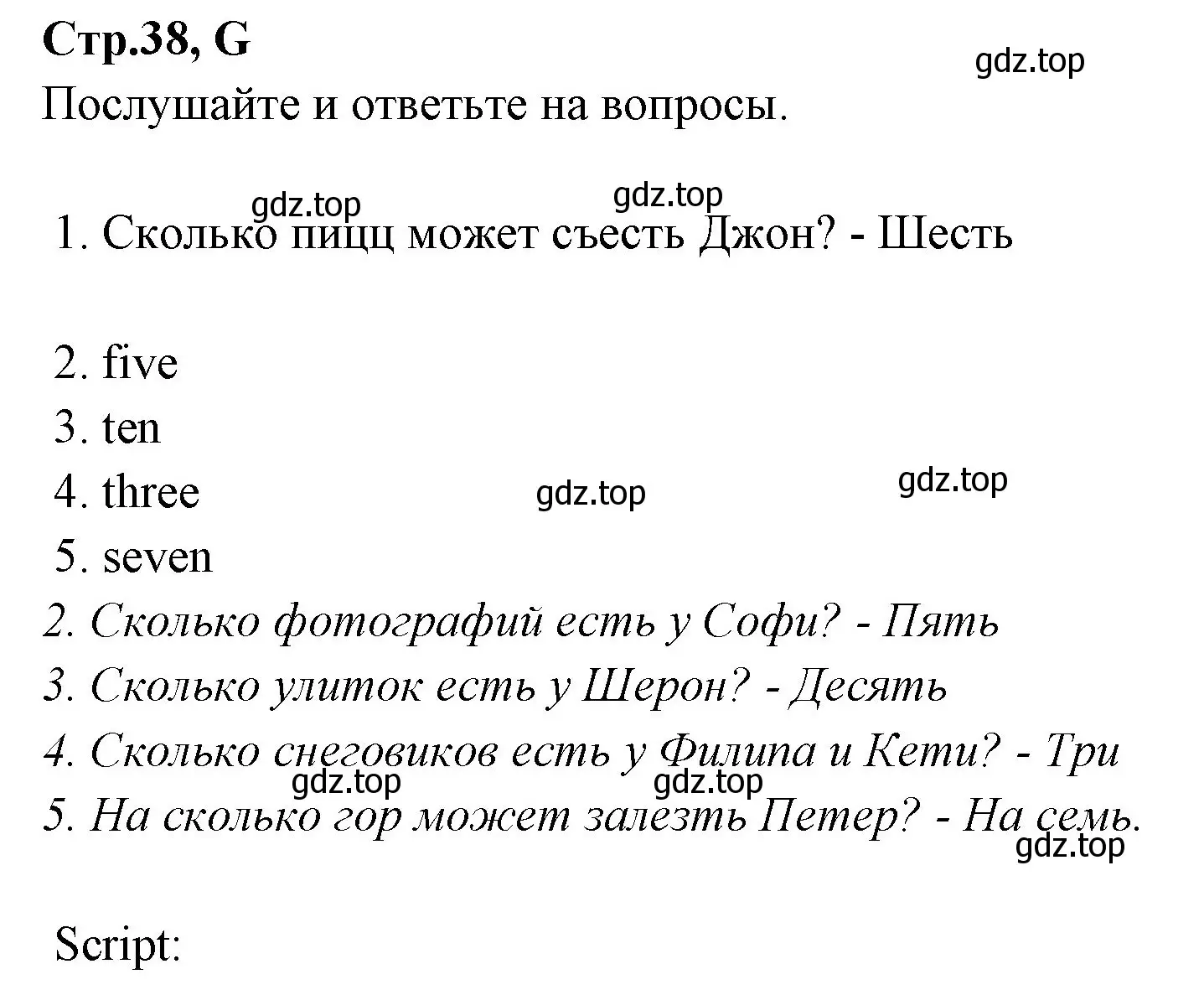 Решение номер G (страница 38) гдз по английскому языку 3 класс Вербицкая, Эббс, рабочая тетрадь