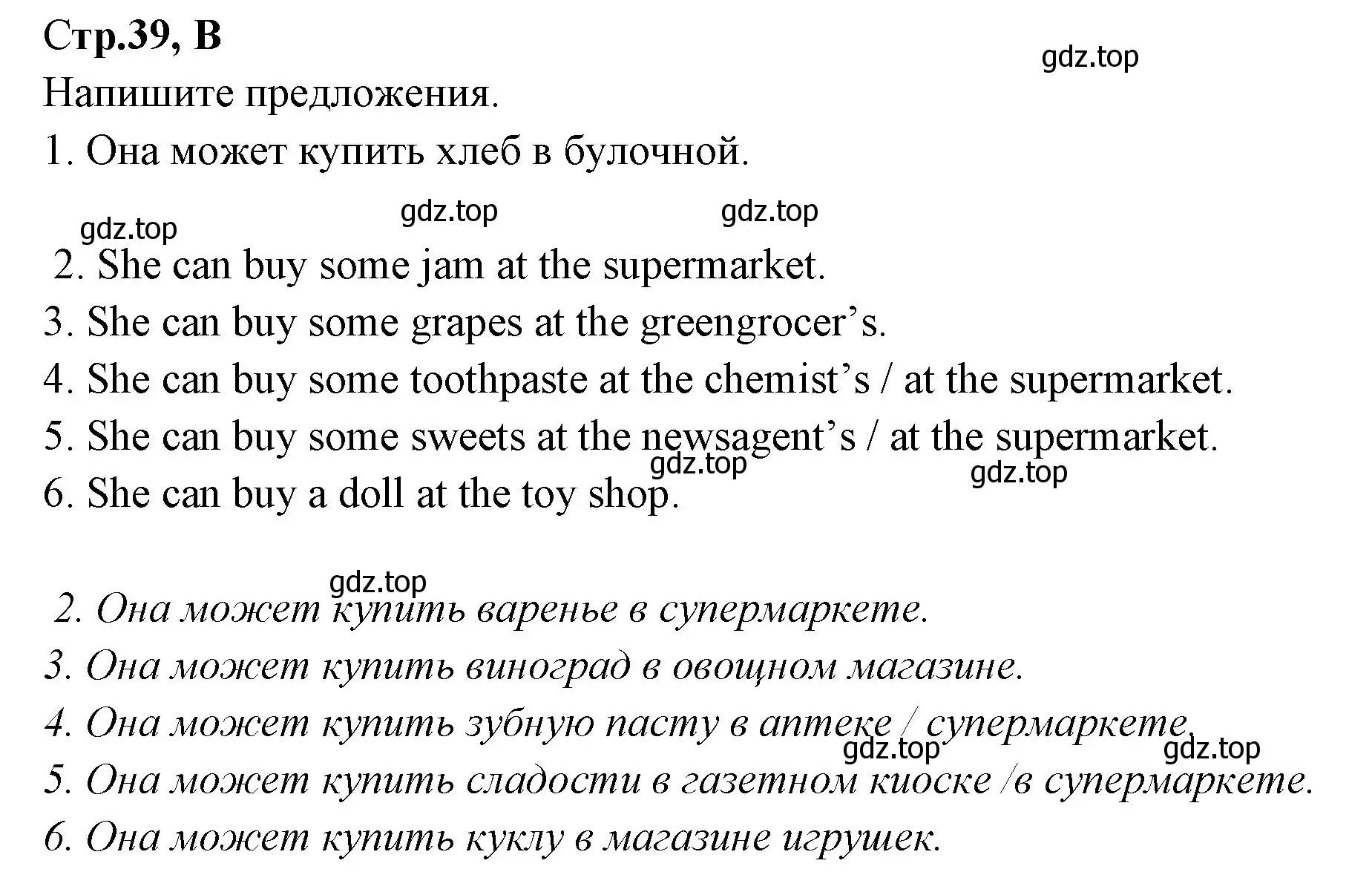 Решение номер B (страница 39) гдз по английскому языку 3 класс Вербицкая, Эббс, рабочая тетрадь