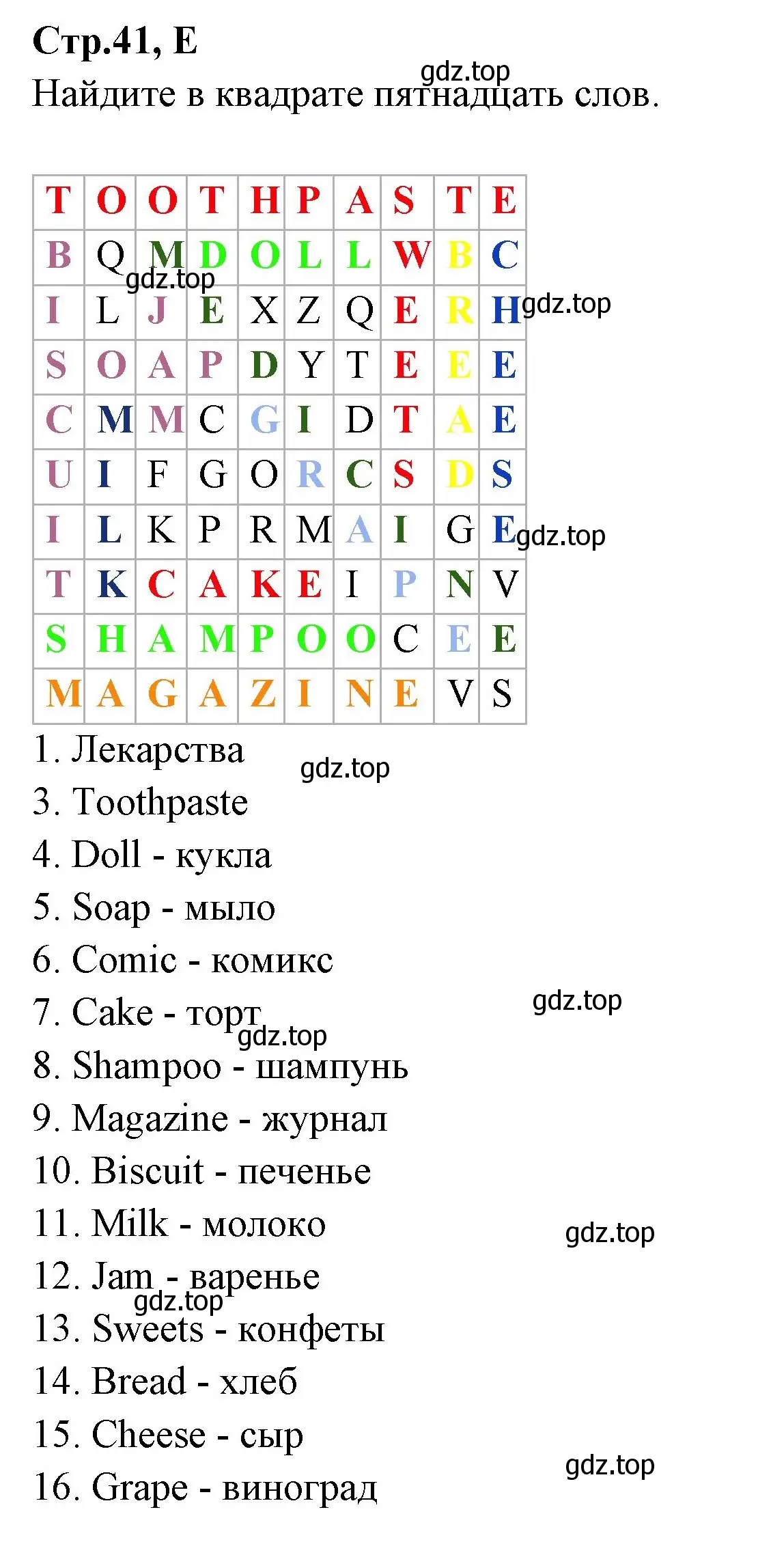 Решение номер E (страница 41) гдз по английскому языку 3 класс Вербицкая, Эббс, рабочая тетрадь