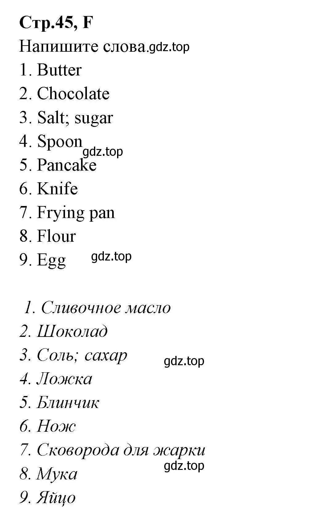 Решение номер F (страница 45) гдз по английскому языку 3 класс Вербицкая, Эббс, рабочая тетрадь