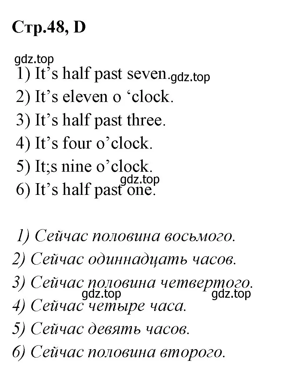 Решение номер D (страница 48) гдз по английскому языку 3 класс Вербицкая, Эббс, рабочая тетрадь