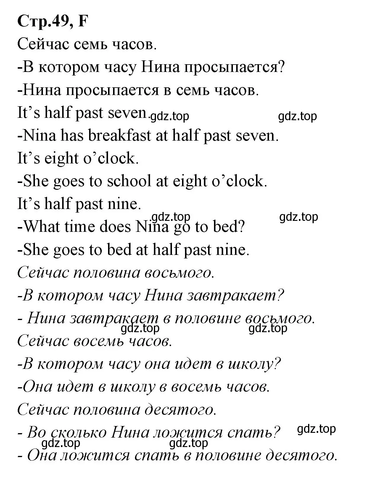 Решение номер F (страница 49) гдз по английскому языку 3 класс Вербицкая, Эббс, рабочая тетрадь