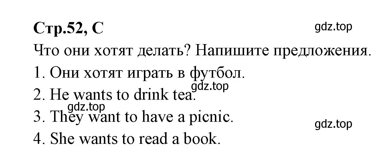 Решение номер C (страница 52) гдз по английскому языку 3 класс Вербицкая, Эббс, рабочая тетрадь