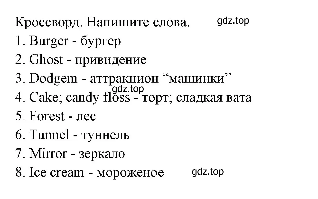 Решение номер E (страница 57) гдз по английскому языку 3 класс Вербицкая, Эббс, рабочая тетрадь