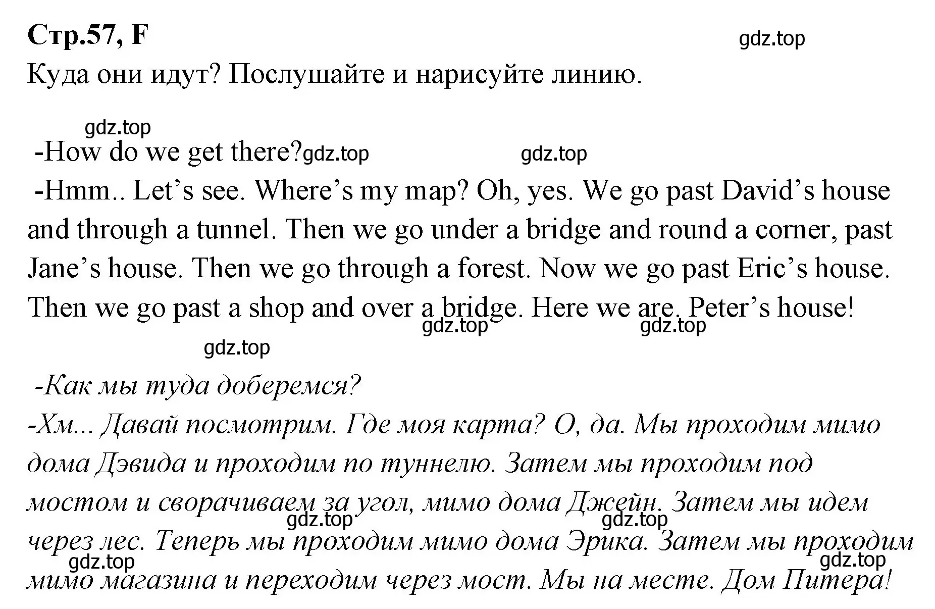 Решение номер F (страница 57) гдз по английскому языку 3 класс Вербицкая, Эббс, рабочая тетрадь