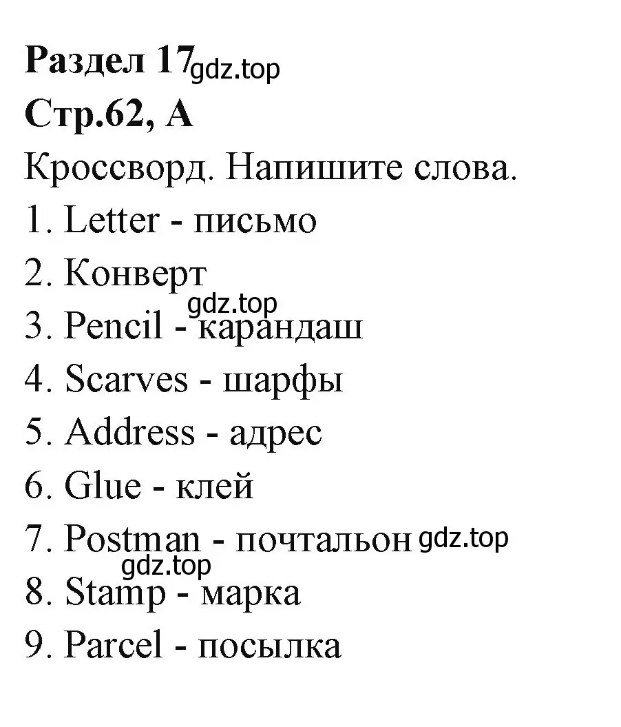 Решение номер A (страница 62) гдз по английскому языку 3 класс Вербицкая, Эббс, рабочая тетрадь