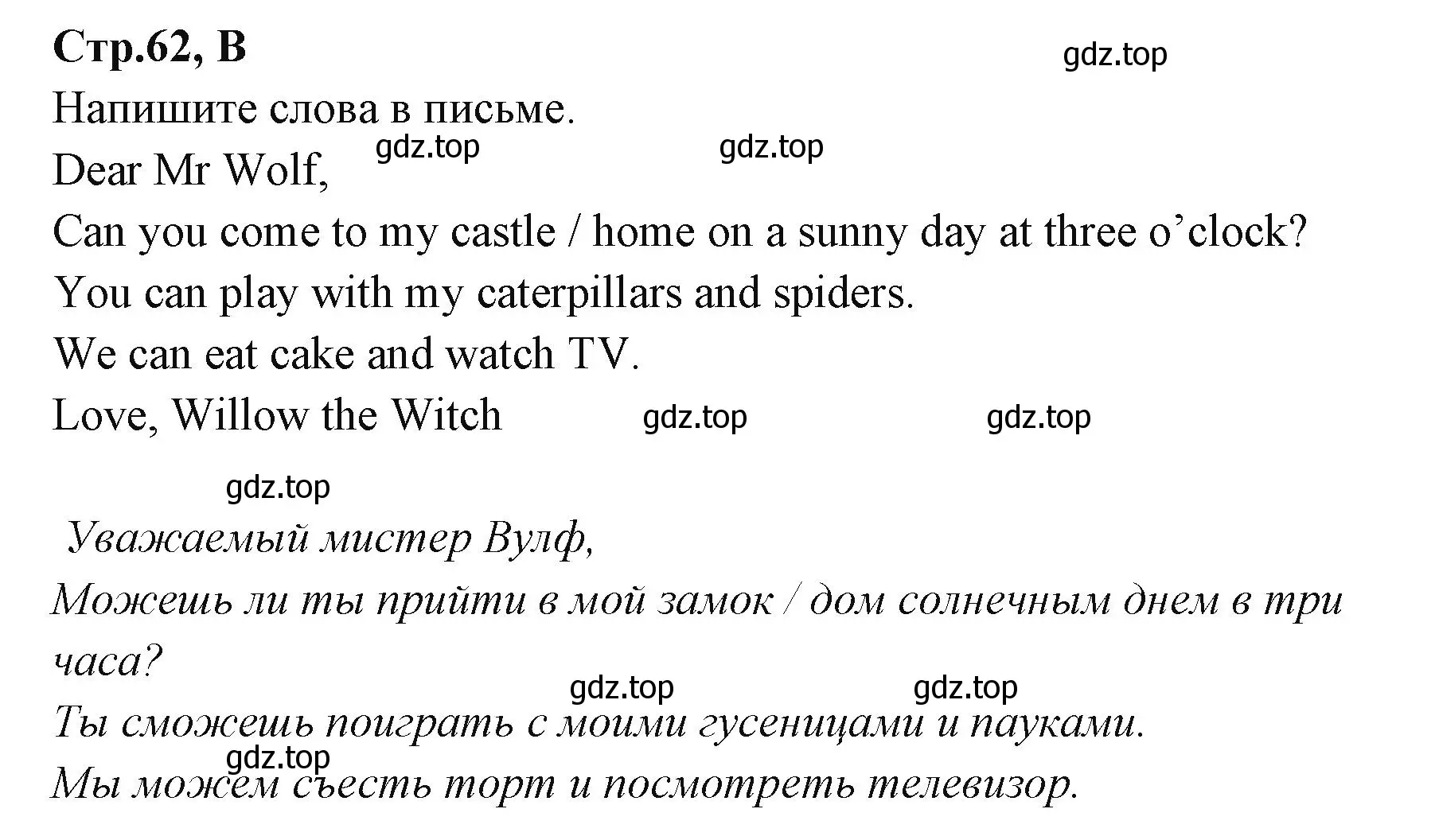 Решение номер B (страница 62) гдз по английскому языку 3 класс Вербицкая, Эббс, рабочая тетрадь