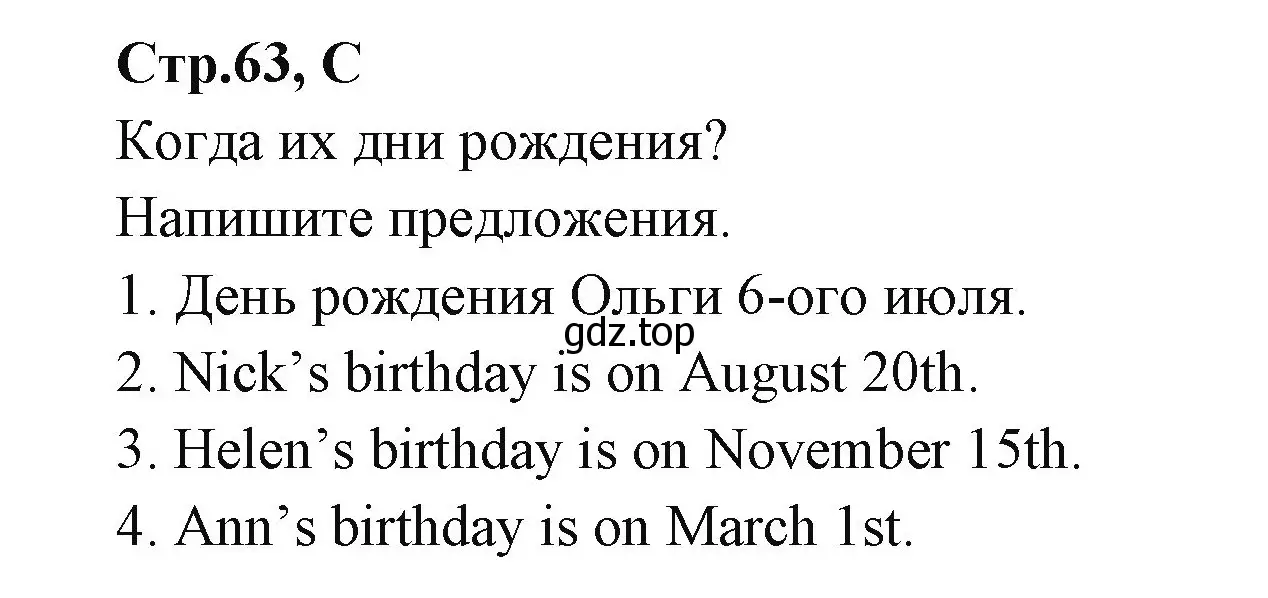 Решение номер C (страница 63) гдз по английскому языку 3 класс Вербицкая, Эббс, рабочая тетрадь