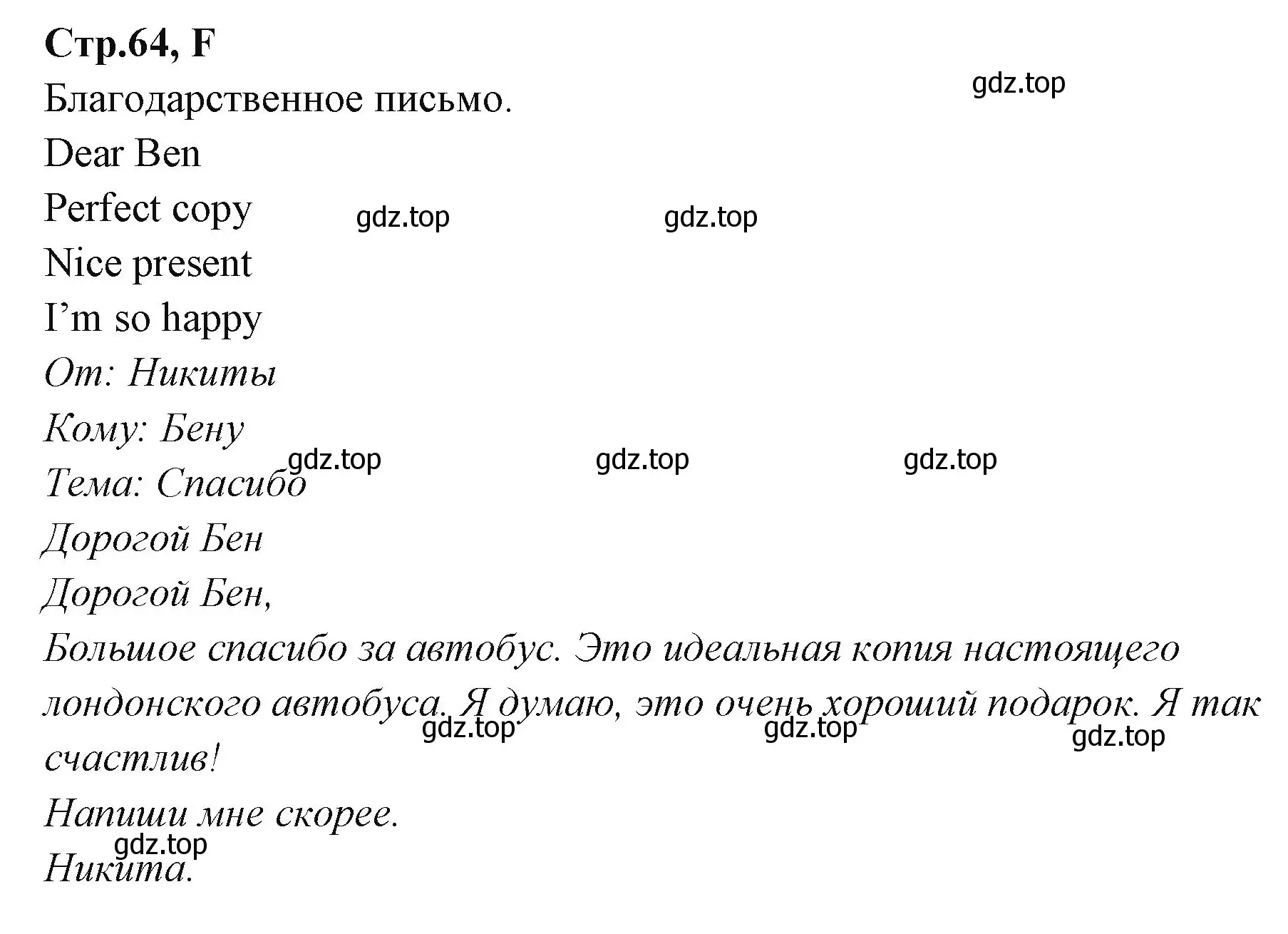 Решение номер F (страница 64) гдз по английскому языку 3 класс Вербицкая, Эббс, рабочая тетрадь