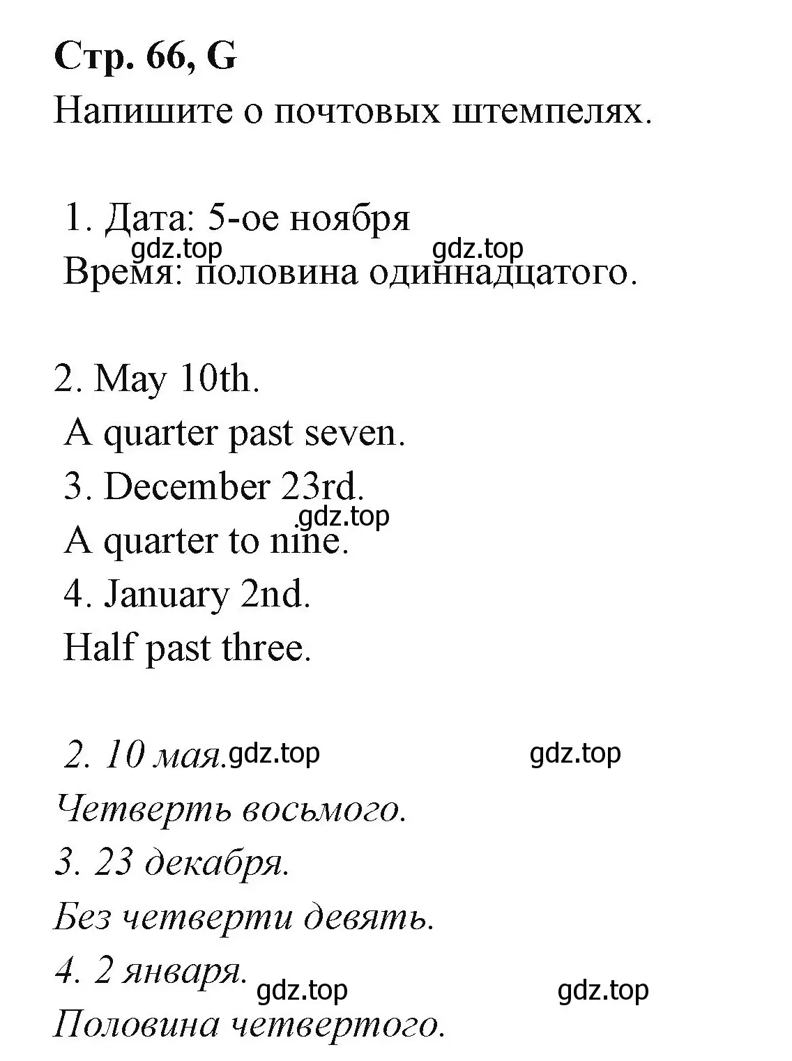 Решение номер B (страница 66) гдз по английскому языку 3 класс Вербицкая, Эббс, рабочая тетрадь
