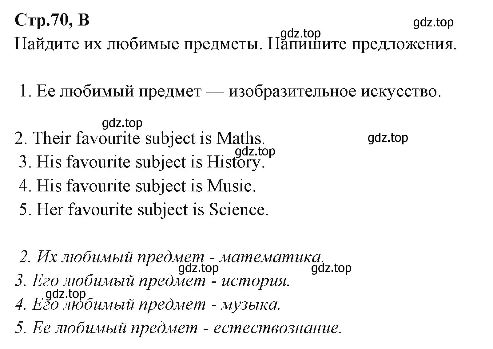 Решение номер B (страница 70) гдз по английскому языку 3 класс Вербицкая, Эббс, рабочая тетрадь