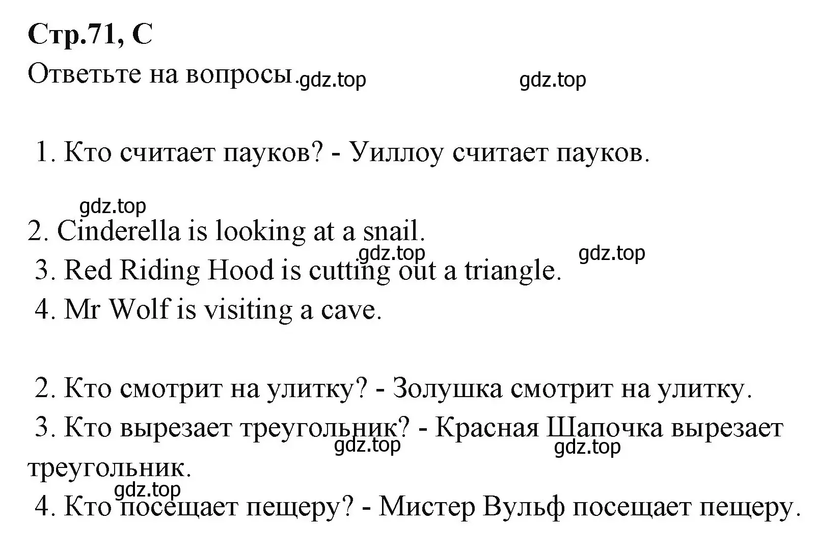 Решение номер C (страница 71) гдз по английскому языку 3 класс Вербицкая, Эббс, рабочая тетрадь