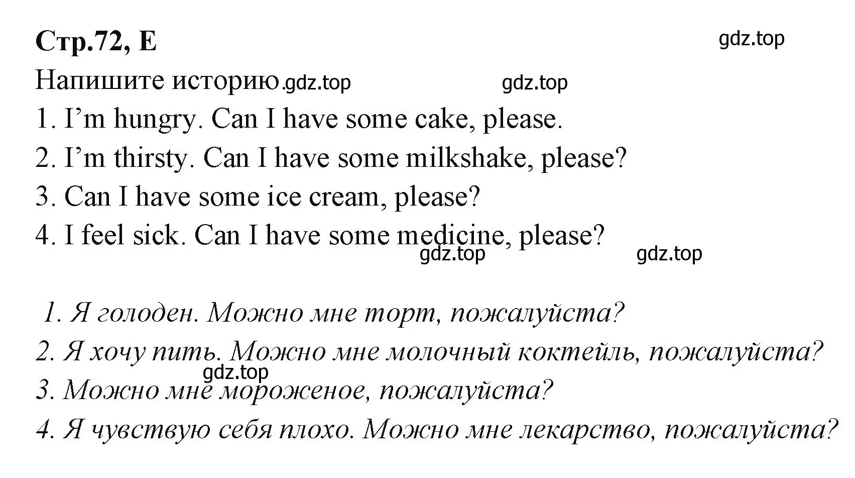 Решение номер E (страница 72) гдз по английскому языку 3 класс Вербицкая, Эббс, рабочая тетрадь