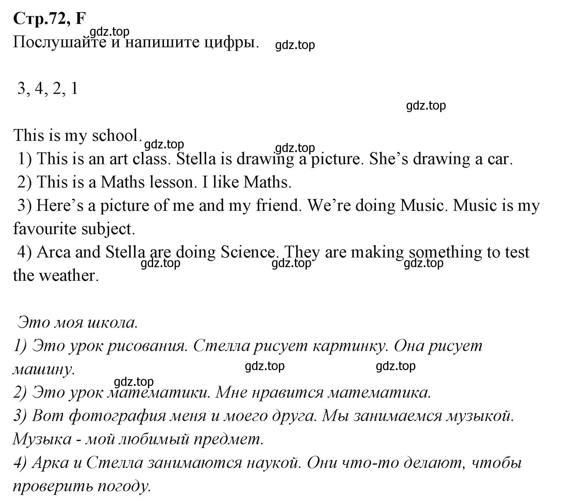 Решение номер F (страница 72) гдз по английскому языку 3 класс Вербицкая, Эббс, рабочая тетрадь
