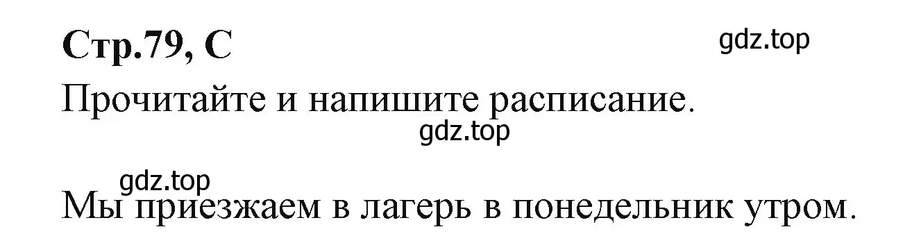 Решение номер C (страница 79) гдз по английскому языку 3 класс Вербицкая, Эббс, рабочая тетрадь