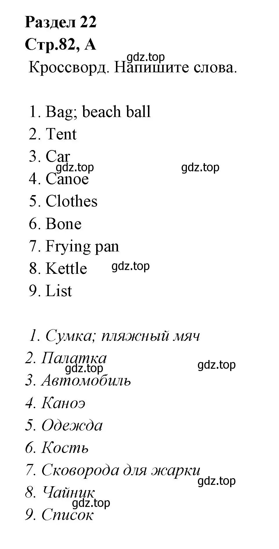 Решение номер A (страница 82) гдз по английскому языку 3 класс Вербицкая, Эббс, рабочая тетрадь