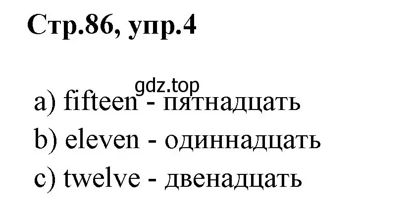 Решение номер 4 (страница 86) гдз по английскому языку 3 класс Вербицкая, Эббс, рабочая тетрадь