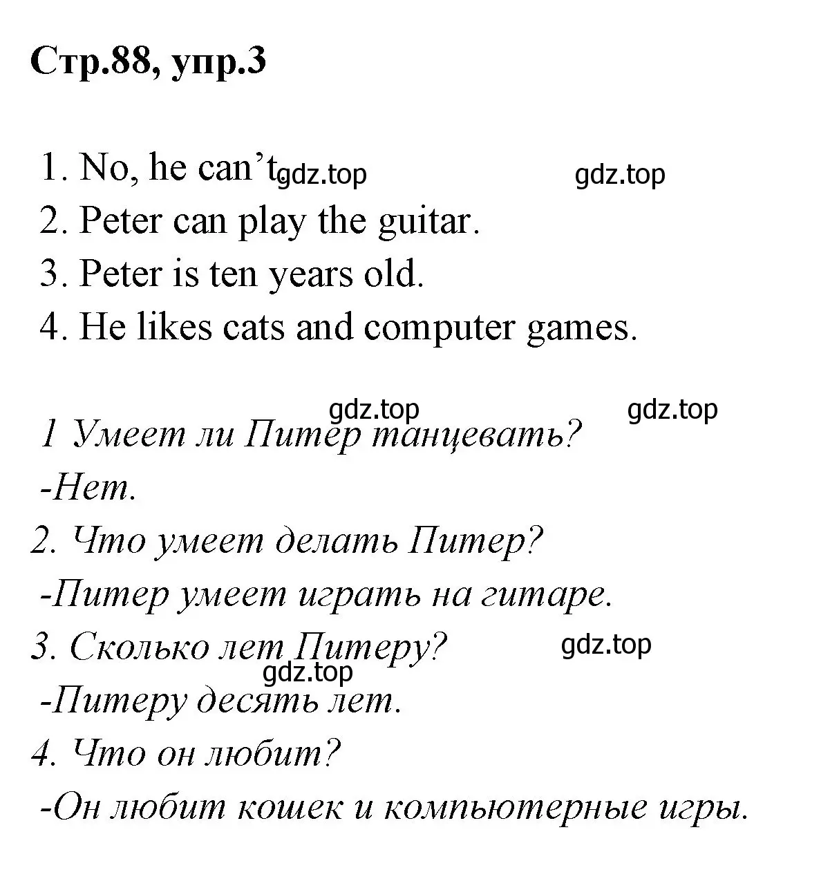 Решение номер 3 (страница 88) гдз по английскому языку 3 класс Вербицкая, Эббс, рабочая тетрадь