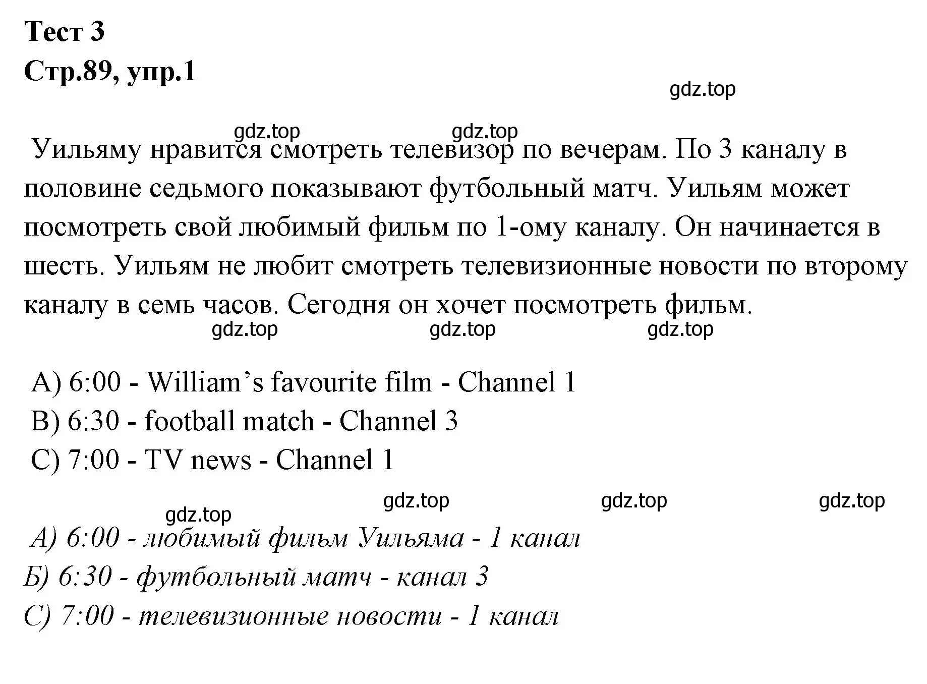 Решение номер 1 (страница 89) гдз по английскому языку 3 класс Вербицкая, Эббс, рабочая тетрадь