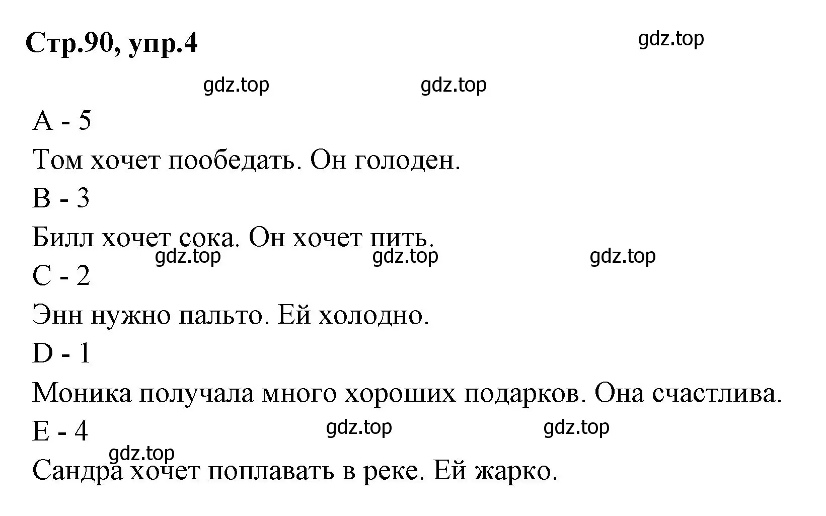 Решение номер 4 (страница 90) гдз по английскому языку 3 класс Вербицкая, Эббс, рабочая тетрадь