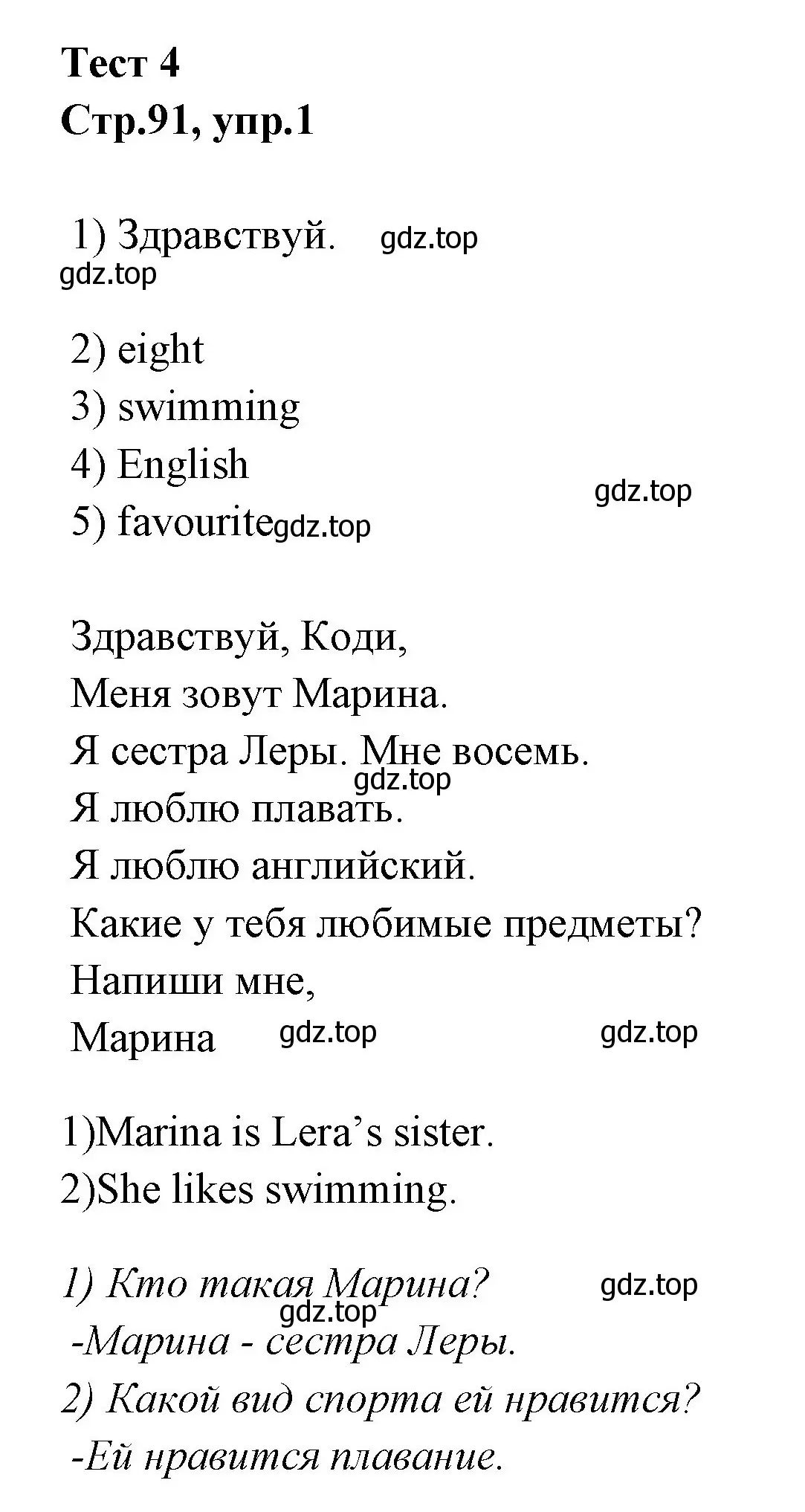 Решение номер 1 (страница 91) гдз по английскому языку 3 класс Вербицкая, Эббс, рабочая тетрадь