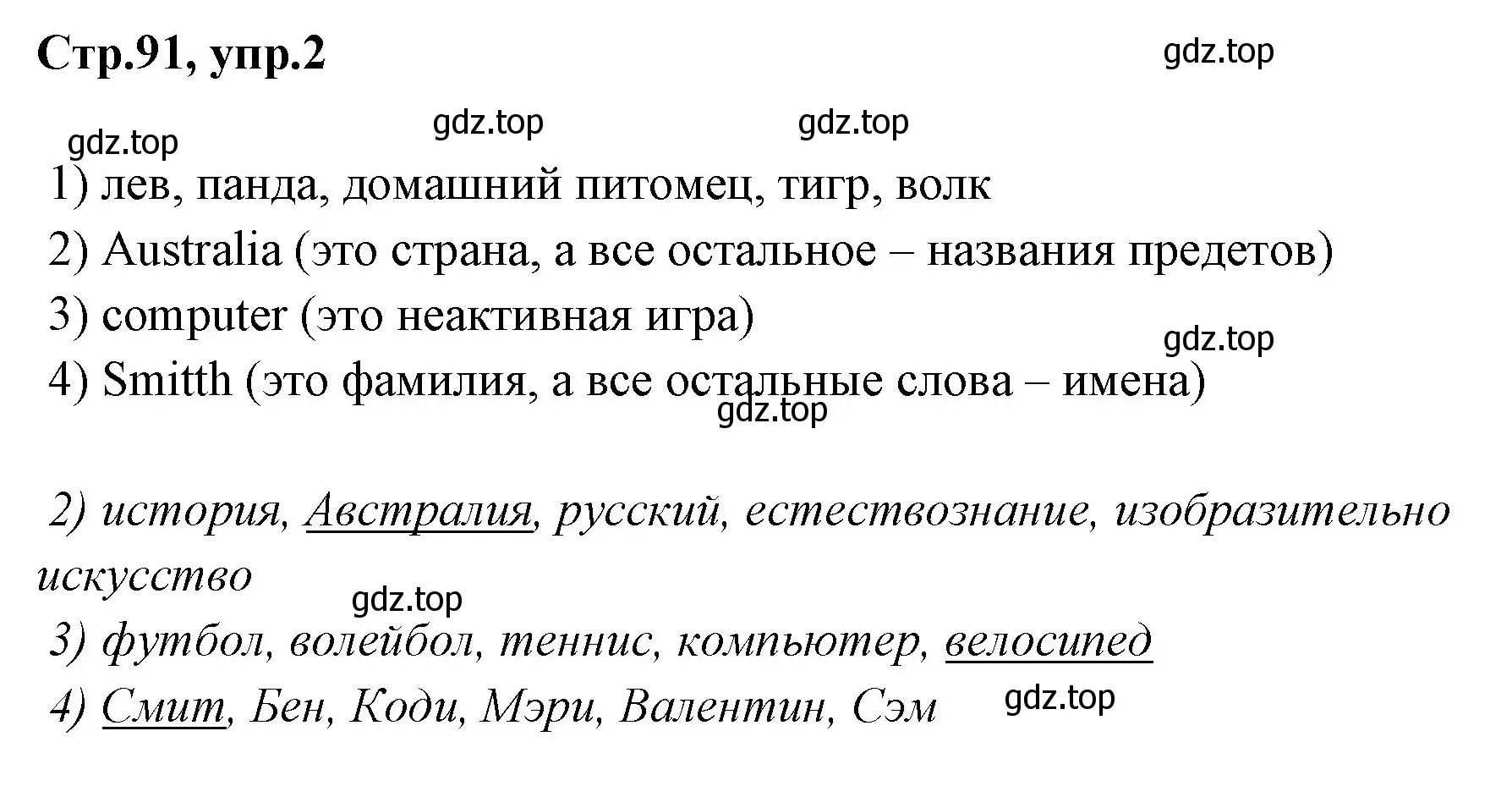 Решение номер 2 (страница 91) гдз по английскому языку 3 класс Вербицкая, Эббс, рабочая тетрадь