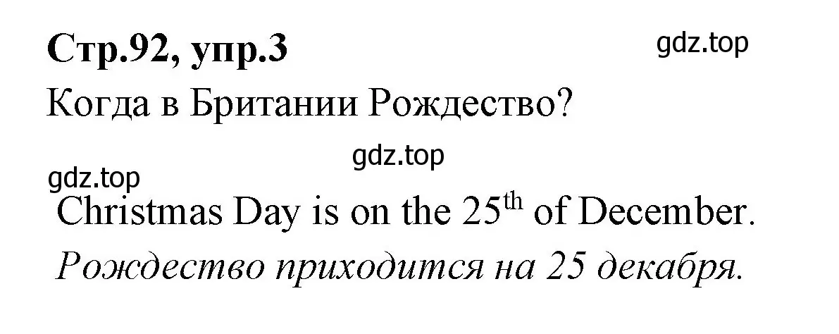 Решение номер 3 (страница 92) гдз по английскому языку 3 класс Вербицкая, Эббс, рабочая тетрадь
