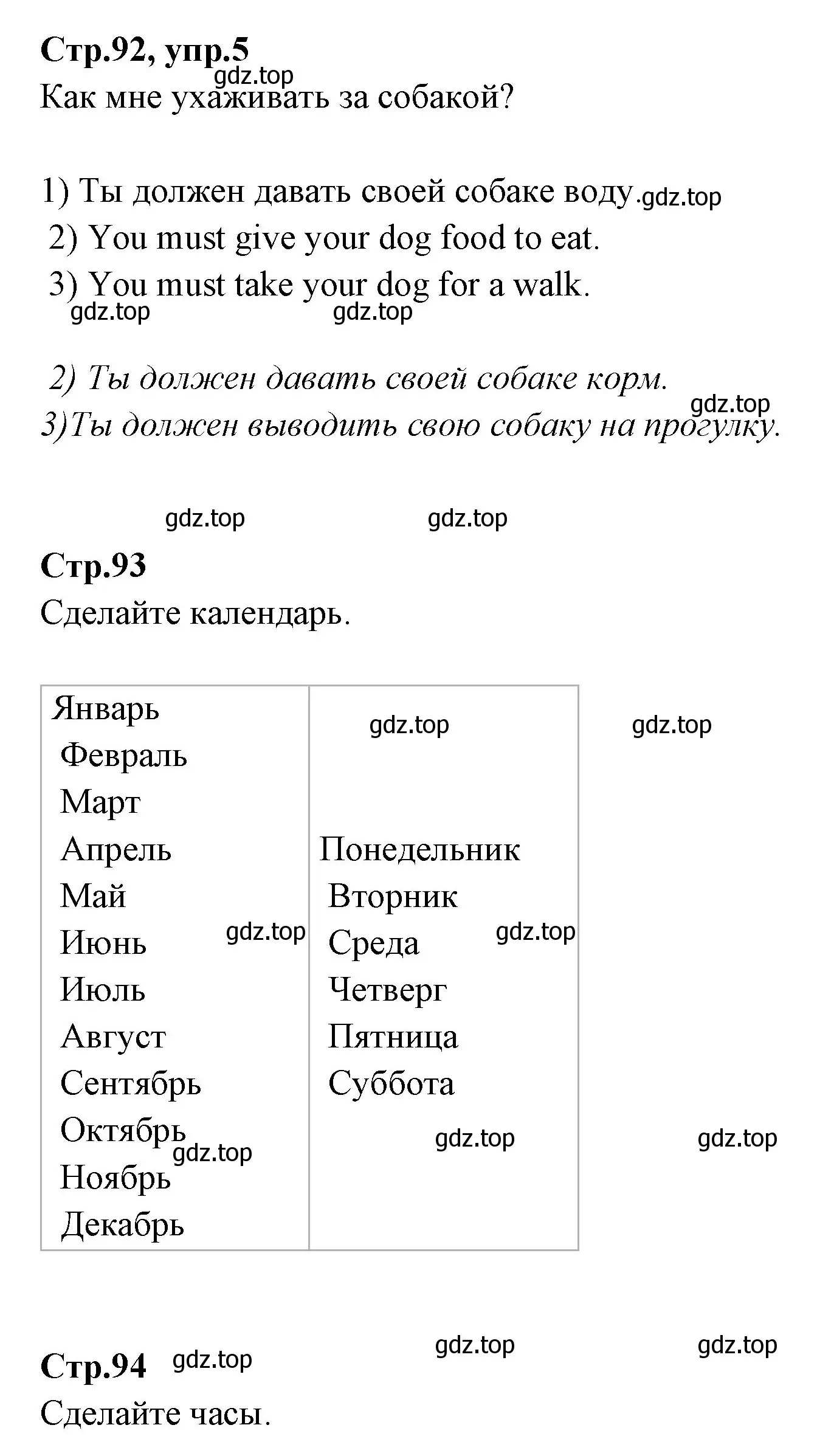 Решение номер 5 (страница 92) гдз по английскому языку 3 класс Вербицкая, Эббс, рабочая тетрадь