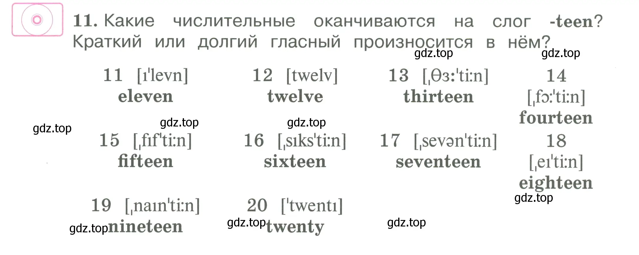 Условие номер 11 (страница 7) гдз по английскому языку 3 класс Вербицкая, Эббс, учебник 1 часть