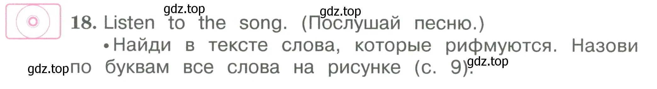 Условие номер 18 (страница 8) гдз по английскому языку 3 класс Вербицкая, Эббс, учебник 1 часть