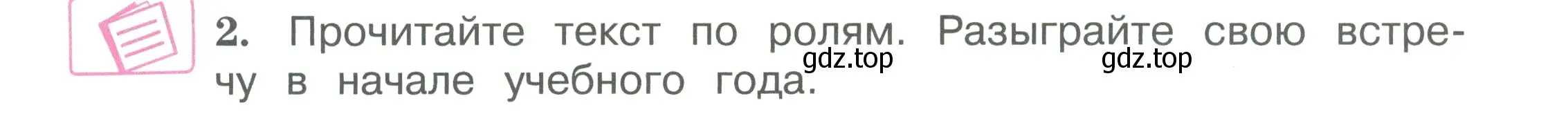 Условие номер 2 (страница 5) гдз по английскому языку 3 класс Вербицкая, Эббс, учебник 1 часть