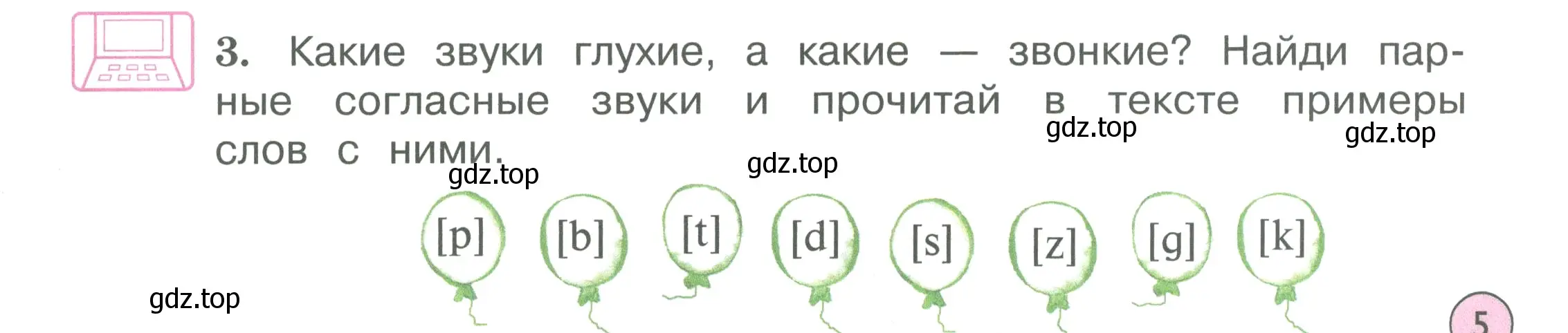 Условие номер 3 (страница 5) гдз по английскому языку 3 класс Вербицкая, Эббс, учебник 1 часть