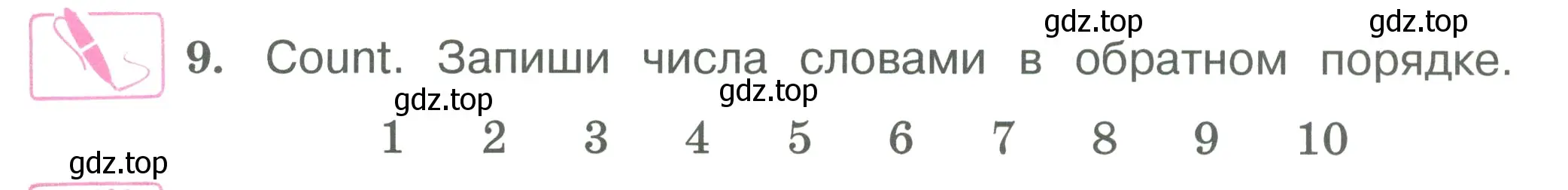 Условие номер 9 (страница 7) гдз по английскому языку 3 класс Вербицкая, Эббс, учебник 1 часть