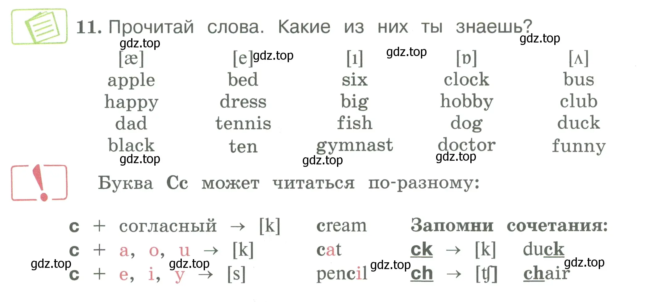 Условие номер 11 (страница 14) гдз по английскому языку 3 класс Вербицкая, Эббс, учебник 1 часть