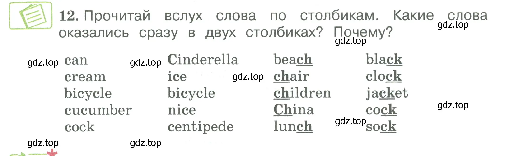 Условие номер 12 (страница 14) гдз по английскому языку 3 класс Вербицкая, Эббс, учебник 1 часть