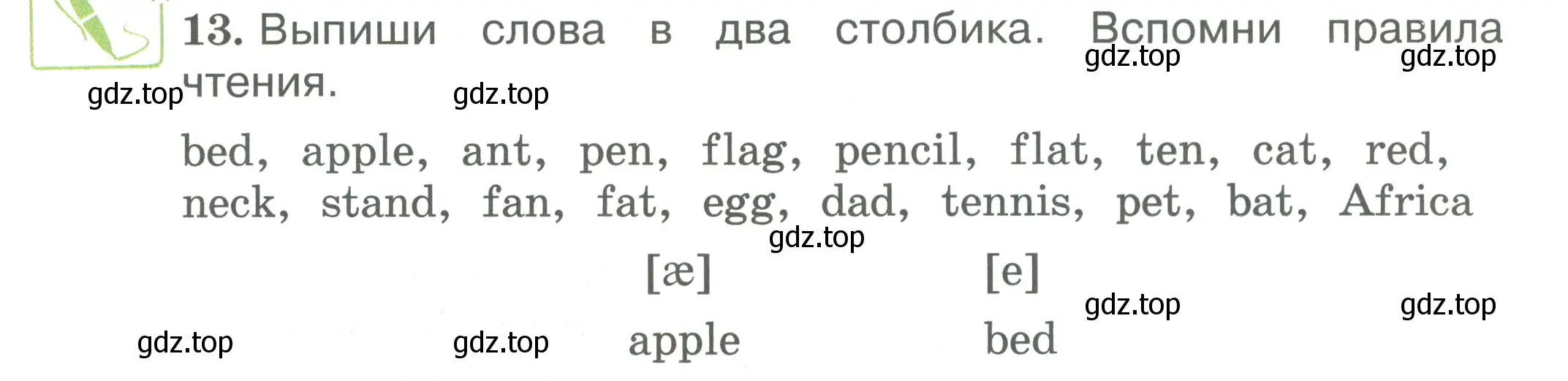 Условие номер 13 (страница 14) гдз по английскому языку 3 класс Вербицкая, Эббс, учебник 1 часть