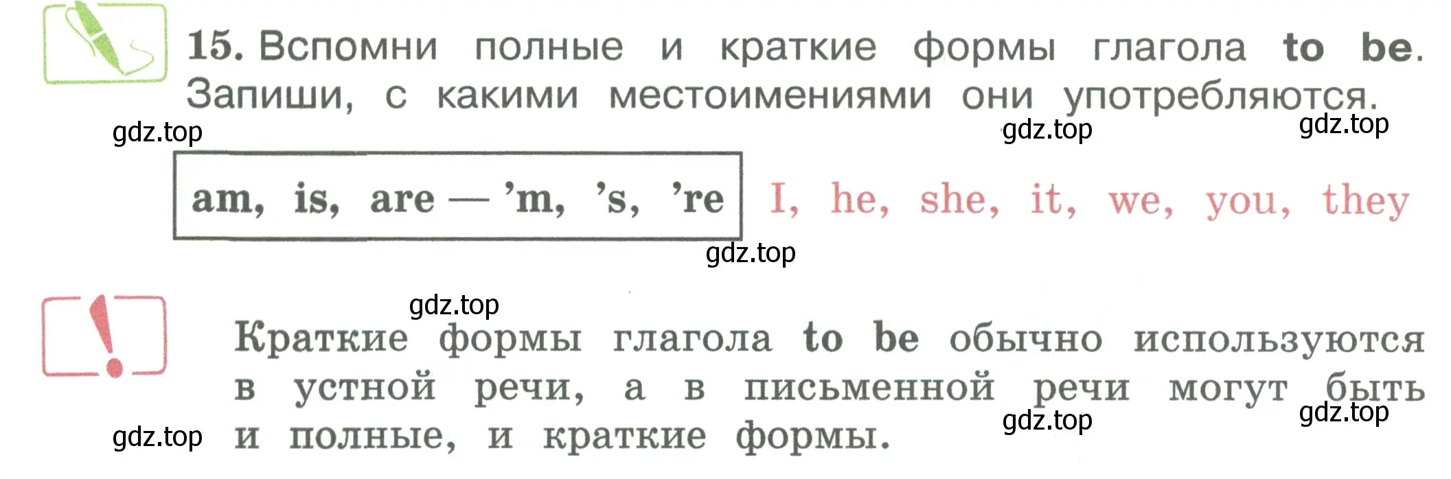 Условие номер 15 (страница 15) гдз по английскому языку 3 класс Вербицкая, Эббс, учебник 1 часть