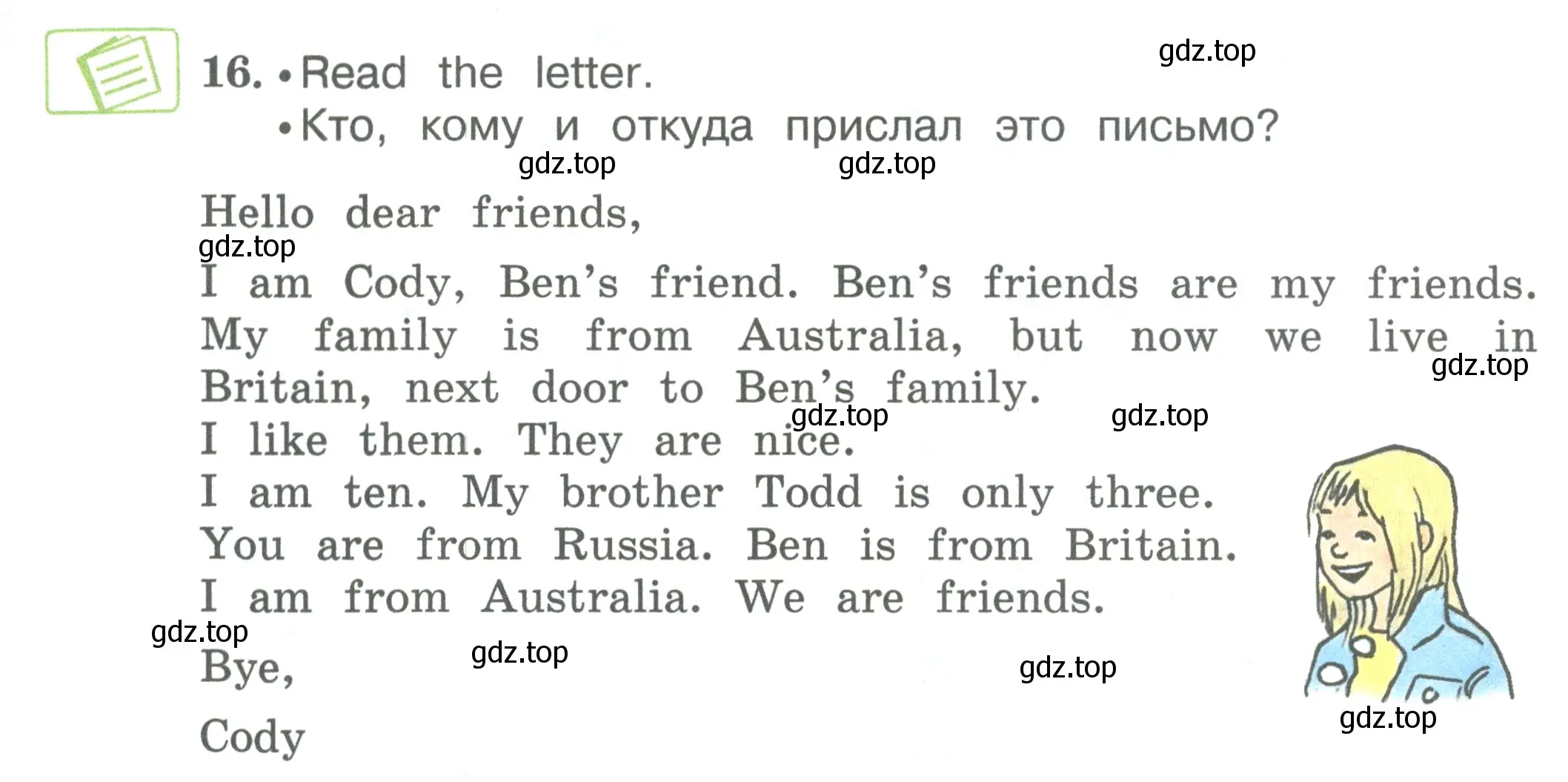 Условие номер 16 (страница 15) гдз по английскому языку 3 класс Вербицкая, Эббс, учебник 1 часть