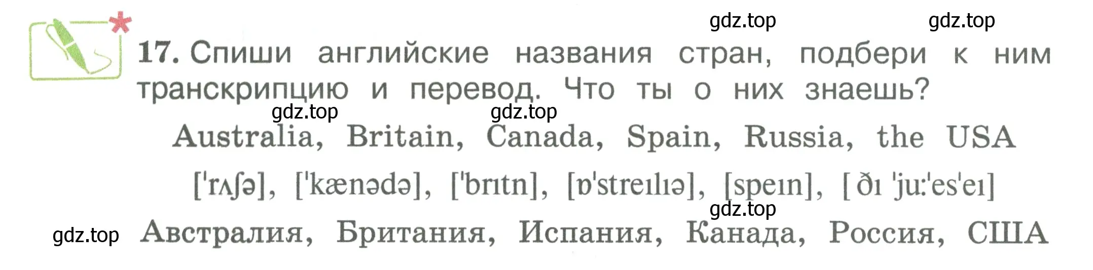 Условие номер 17 (страница 15) гдз по английскому языку 3 класс Вербицкая, Эббс, учебник 1 часть