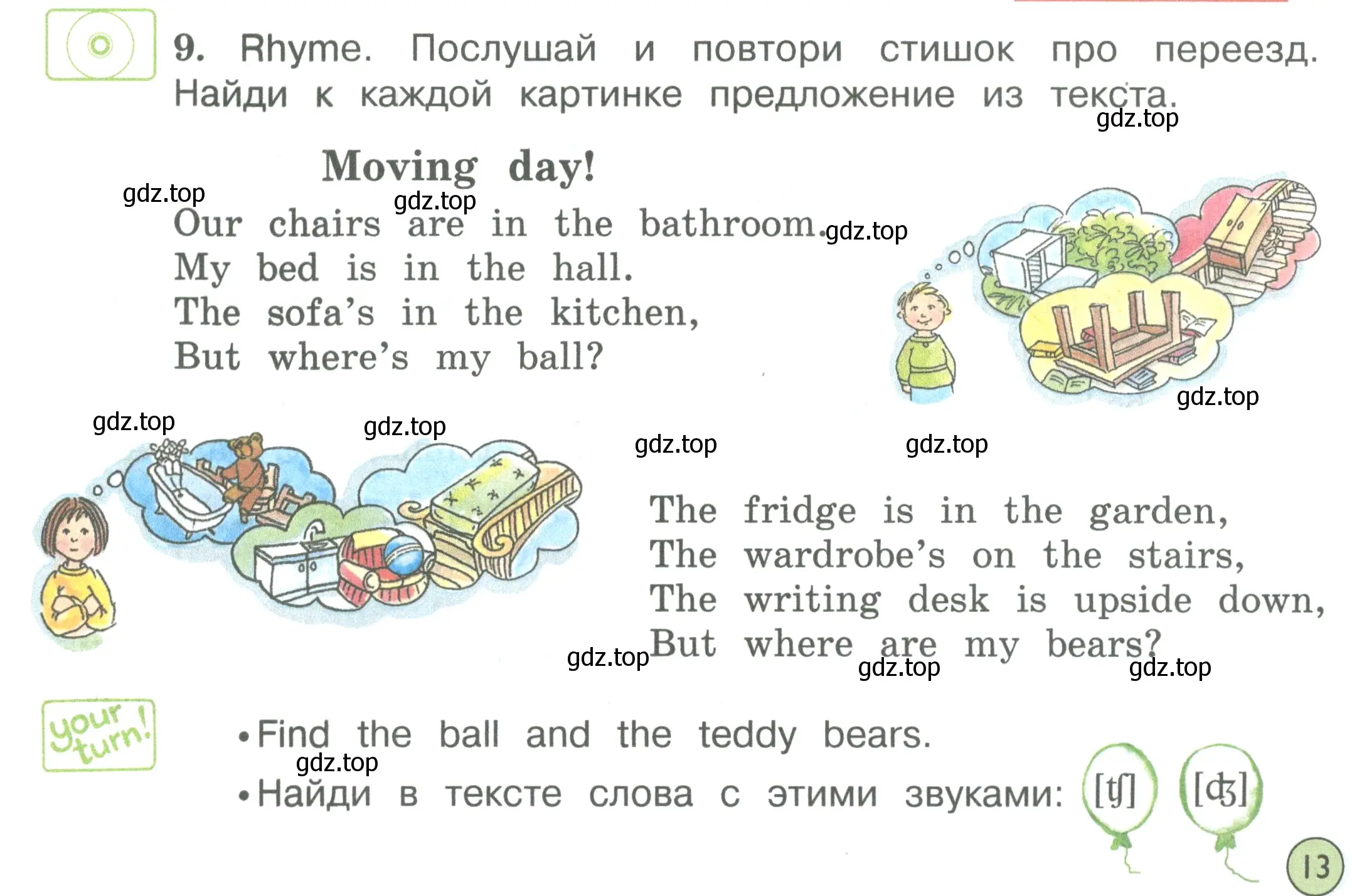 Условие номер 9 (страница 13) гдз по английскому языку 3 класс Вербицкая, Эббс, учебник 1 часть