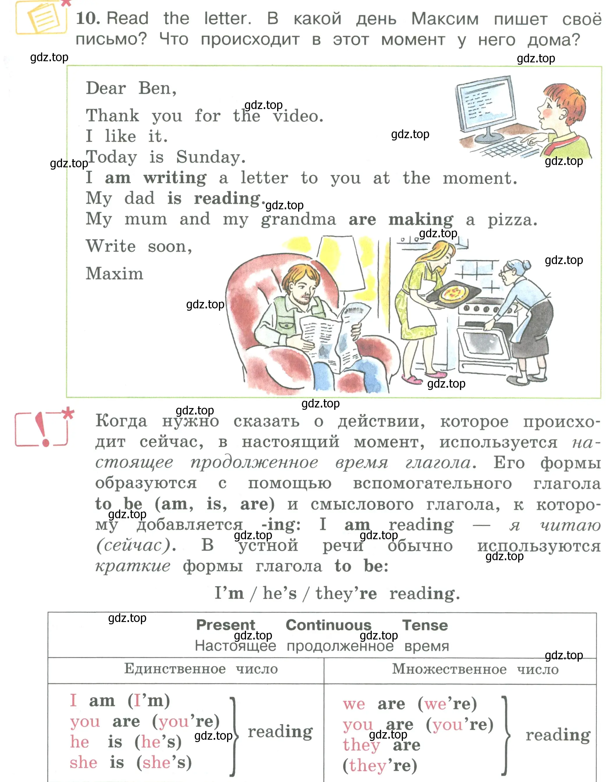 Условие номер 10 (страница 19) гдз по английскому языку 3 класс Вербицкая, Эббс, учебник 1 часть