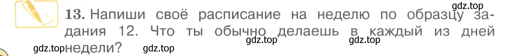 Условие номер 13 (страница 20) гдз по английскому языку 3 класс Вербицкая, Эббс, учебник 1 часть