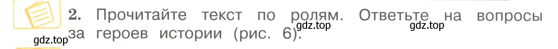 Условие номер 2 (страница 17) гдз по английскому языку 3 класс Вербицкая, Эббс, учебник 1 часть