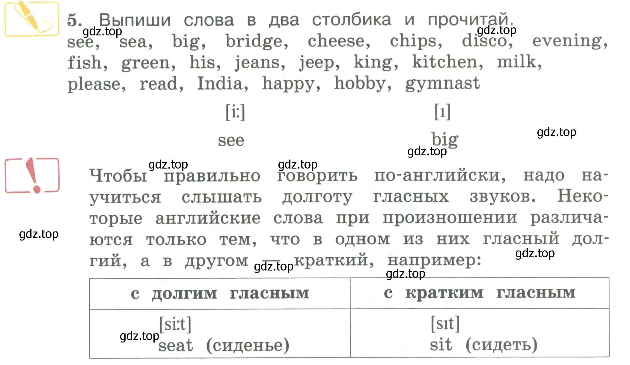 Условие номер 5 (страница 18) гдз по английскому языку 3 класс Вербицкая, Эббс, учебник 1 часть