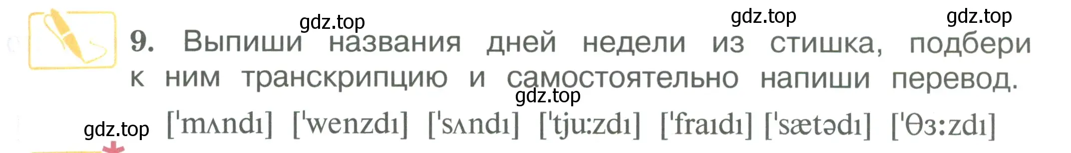 Условие номер 9 (страница 19) гдз по английскому языку 3 класс Вербицкая, Эббс, учебник 1 часть